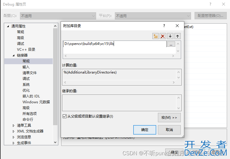 VisualStudio2022配置opencv的实现