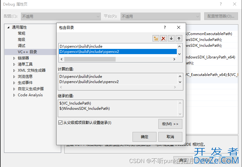 VisualStudio2022配置opencv的实现