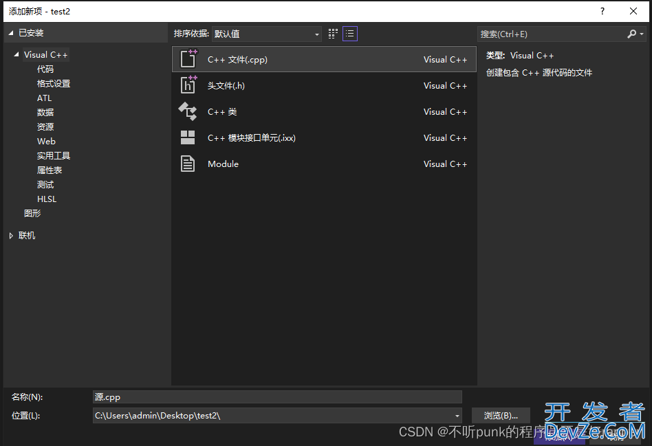 VisualStudio2022配置opencv的实现