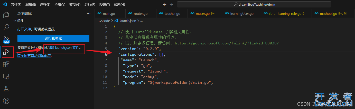 vscode如何debug调试golang代码