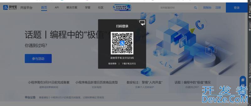 go使用支付宝沙箱实现支付宝支付的操作步骤