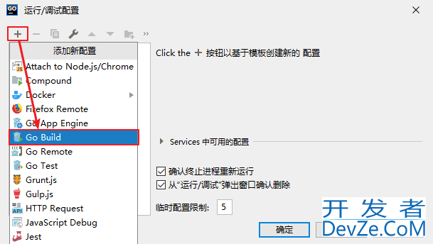 手把手教你如何在Goland中创建和运行项目