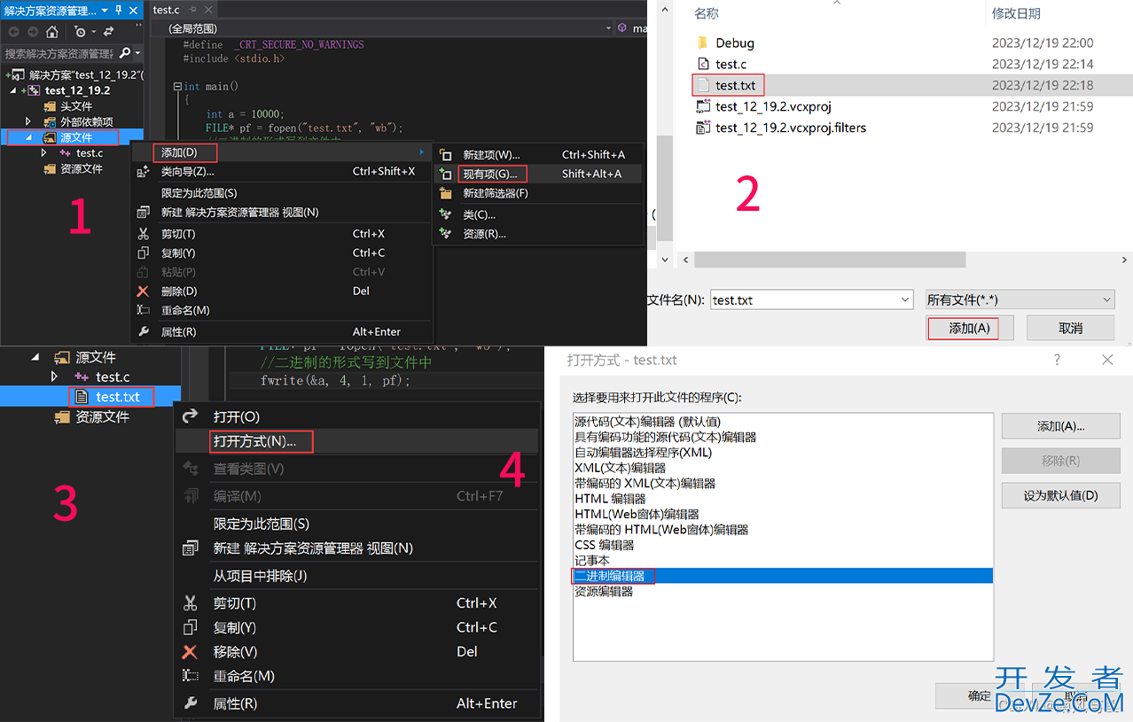 C语言文件操作入门指南