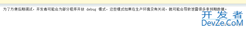 node-exporter被检测出来pprof调试信息泄露漏洞问题