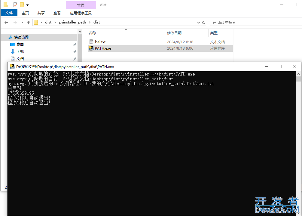 pyinstaller打包路径的总结