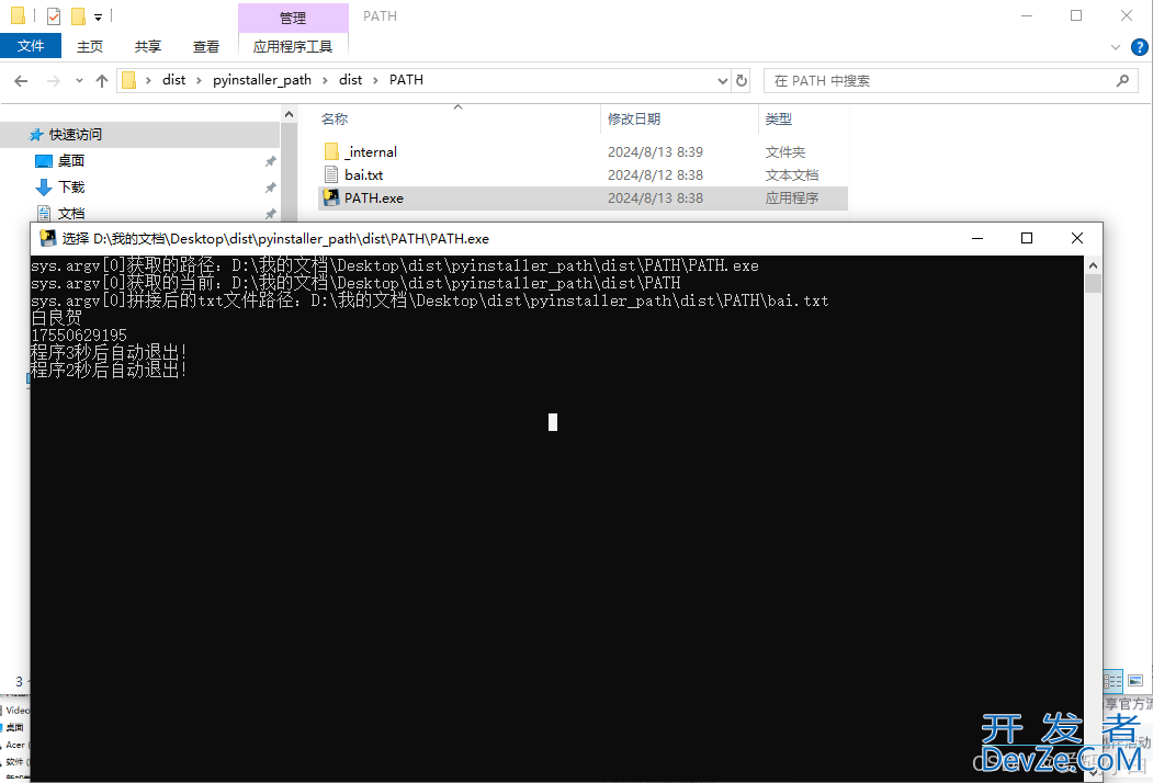 pyinstaller打包路径的总结