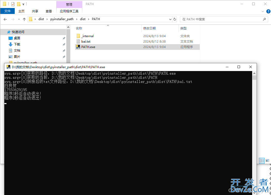 pyinstaller打包路径的总结