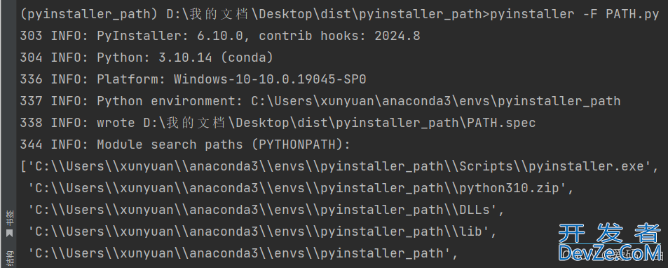 pyinstaller打包路径的总结