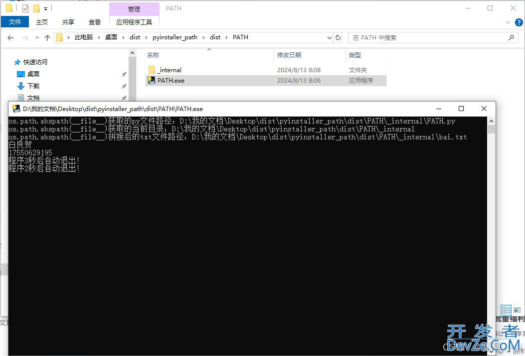 pyinstaller打包路径的总结