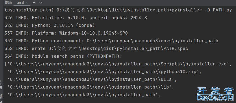 pyinstaller打包路径的总结