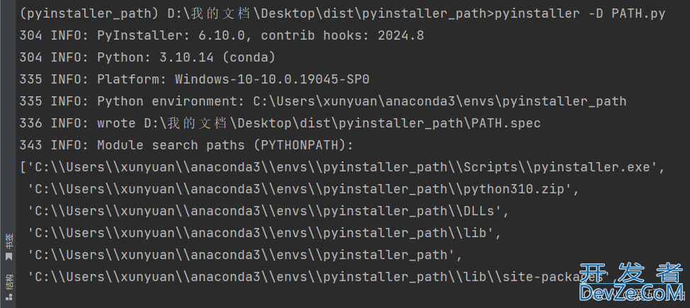 pyinstaller打包路径的总结