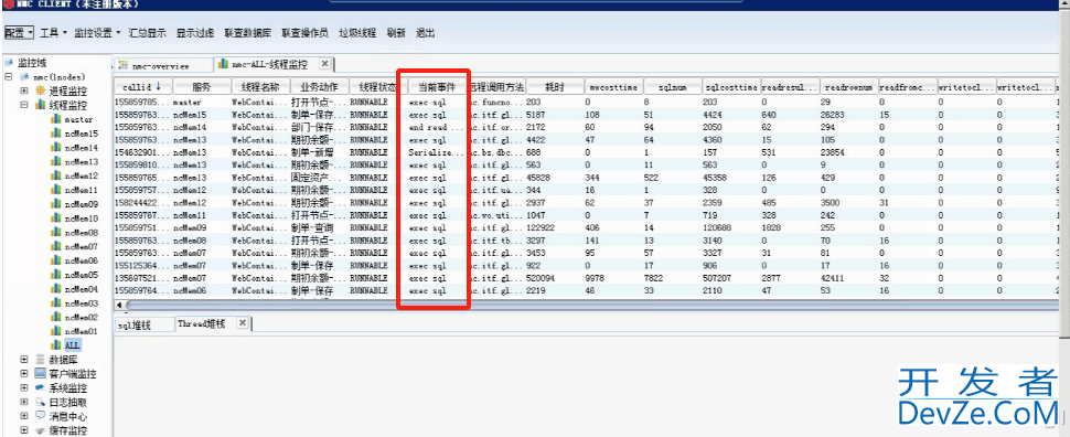 Oracle启用“_optimizer_skip_scan_enabled” 参数导致NC系统卡死问题解决方法