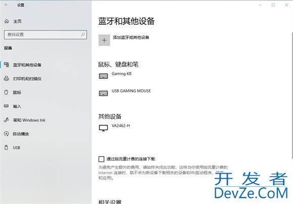 win10自动播放功能有什么用? win10系统自动播放功能开启教程