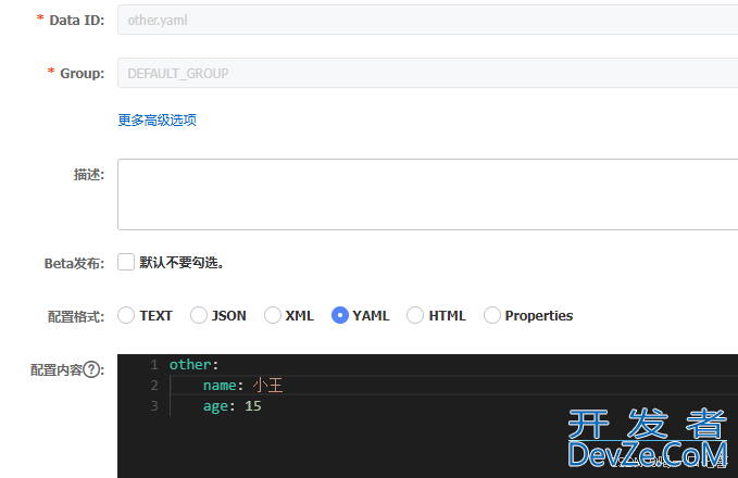 Spring动态监听Nacos配置中心key值变更的实现方法