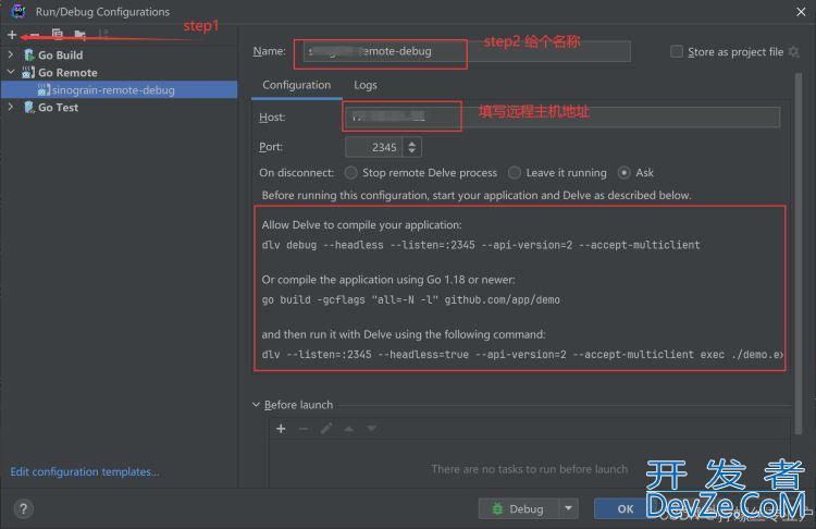 Goland使用delve进行远程调试的详细教程