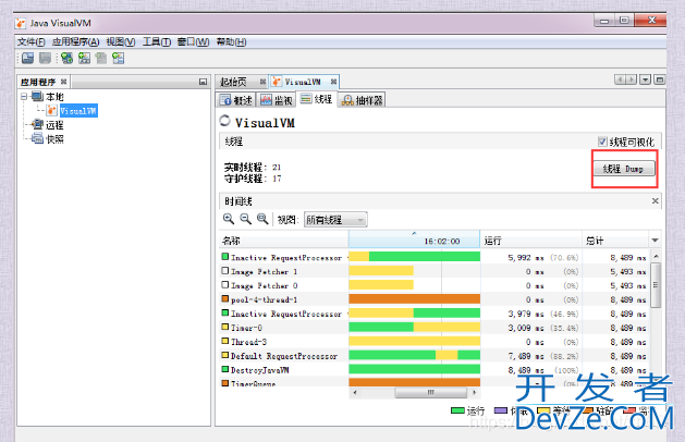 JAVACORE与HEAPDUMP生成方法