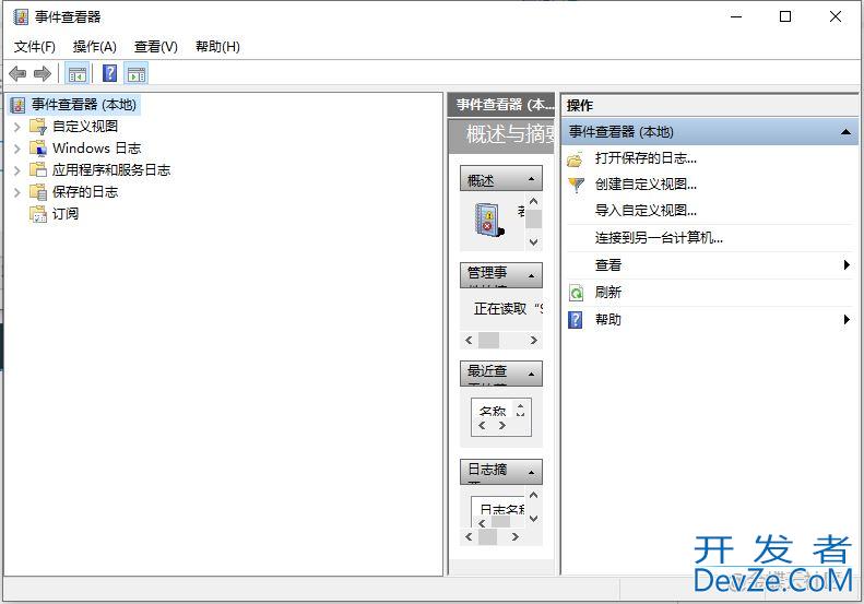 win10怎么导出管理日志怎么导出? win10系统管理日志导出教程