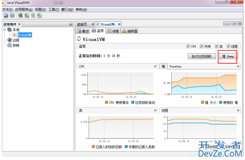 JAVACORE与HEAPDUMP生成方法