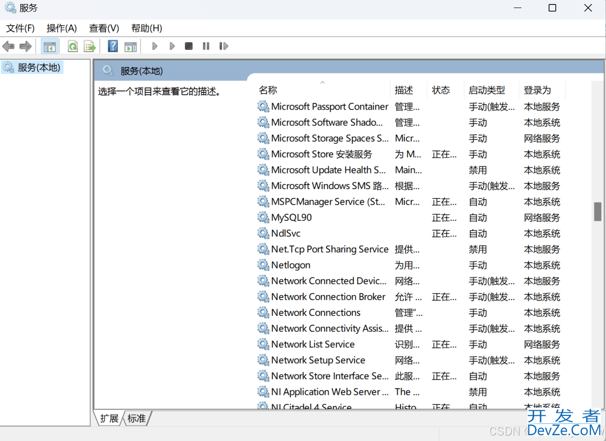 MySQL9.0（innovation）安装及配置详细教程