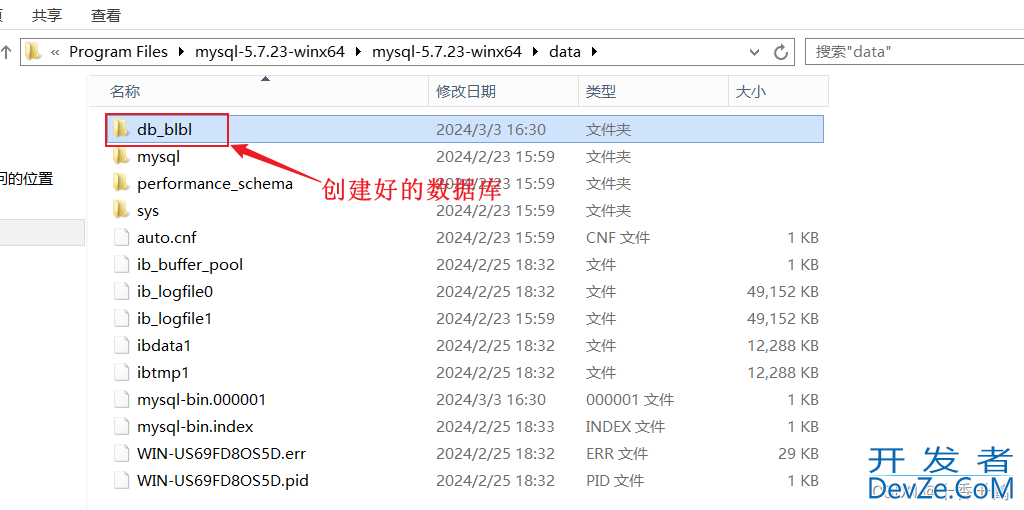 Windows环境MySQL全量备份+增量备份的实现