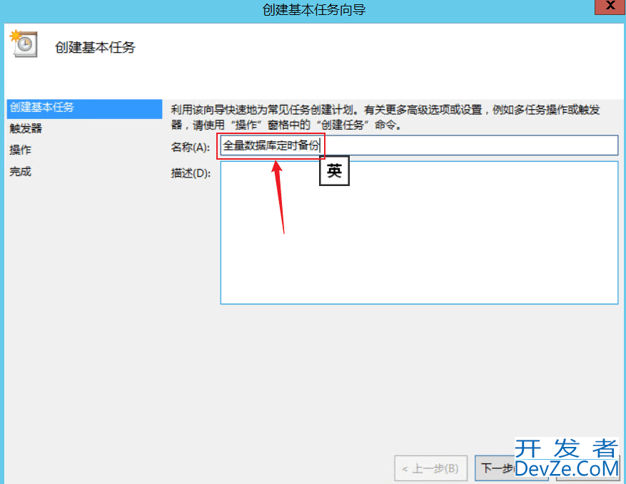 Windows环境MySQL全量备份+增量备份的实现