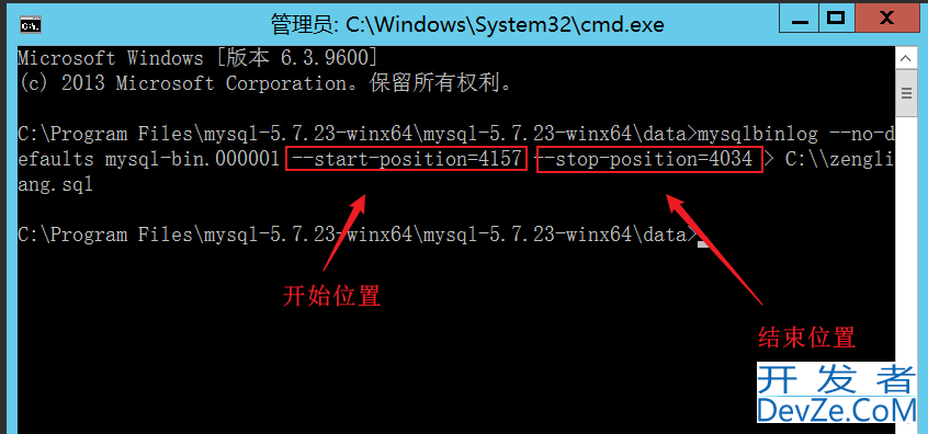 Windows环境MySQL全量备份+增量备份的实现