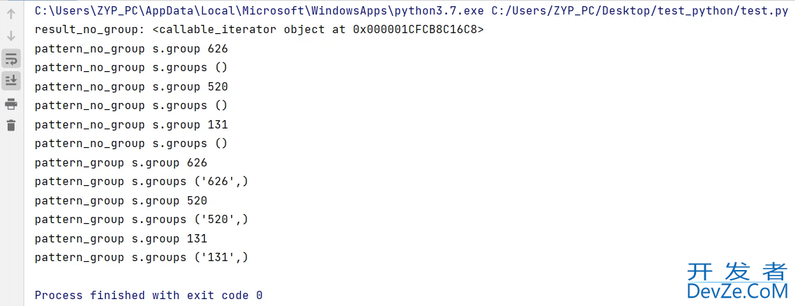 一文带你轻松搞定Python正则匹配