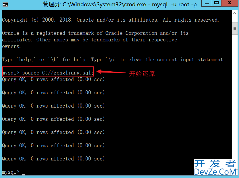 Windows环境MySQL全量备份+增量备份的实现