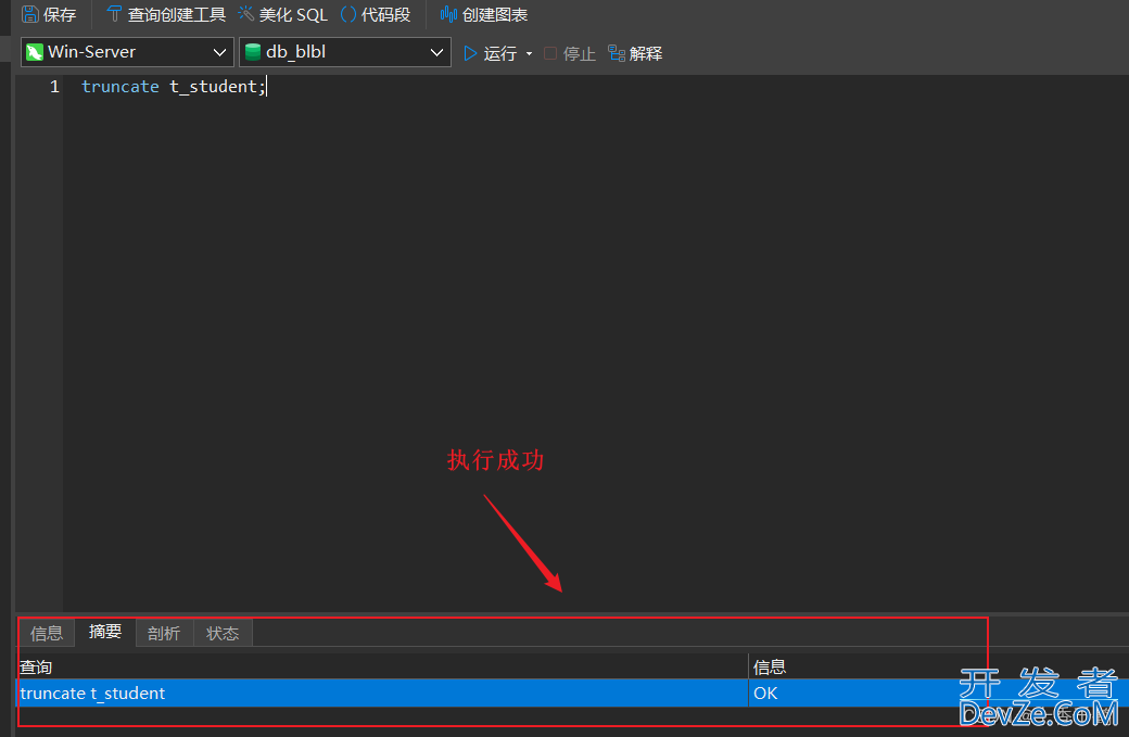 Windows环境MySQL全量备份+增量备份的实现