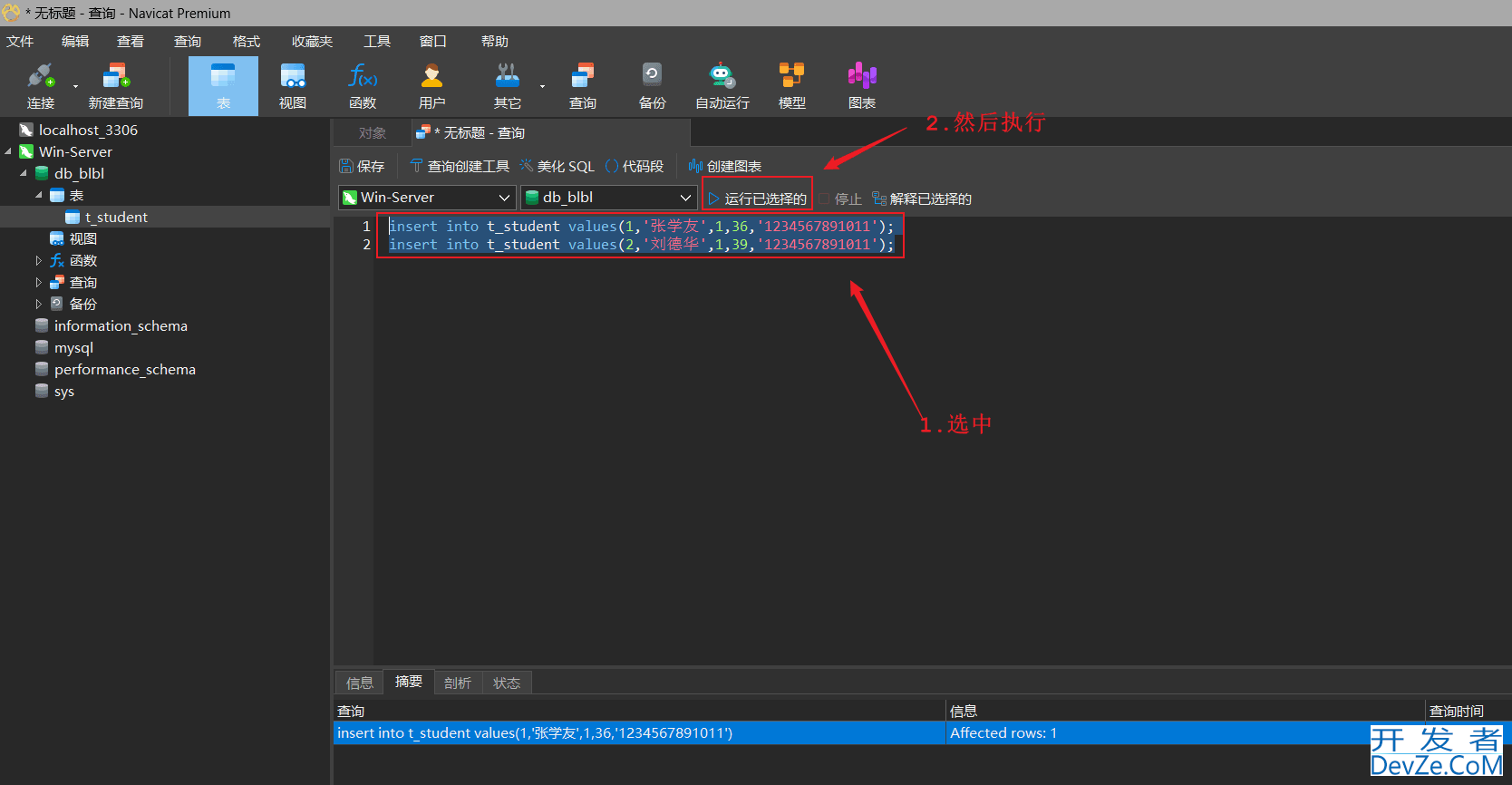 Windows环境MySQL全量备份+增量备份的实现