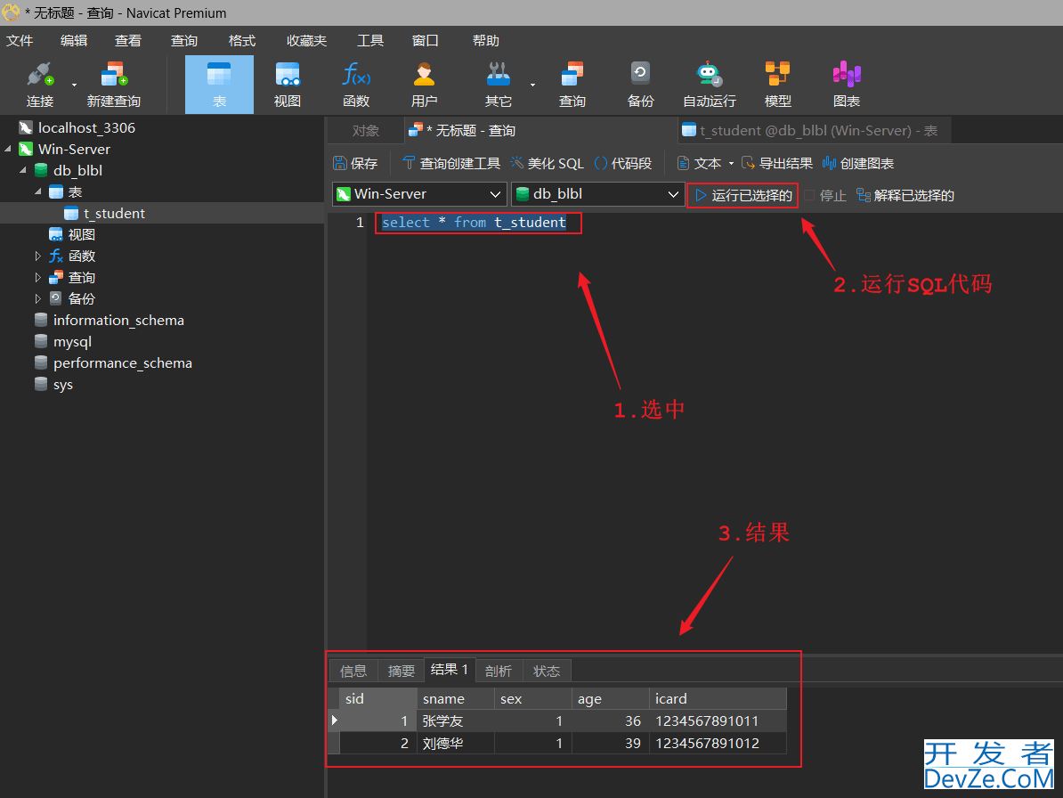 Windows环境MySQL全量备份+增量备份的实现