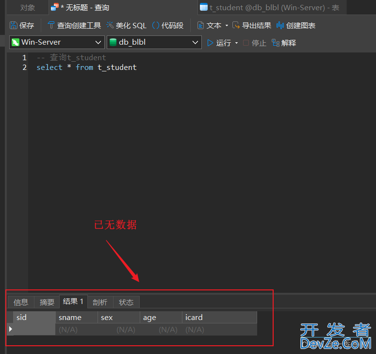 Windows环境MySQL全量备份+增量备份的实现