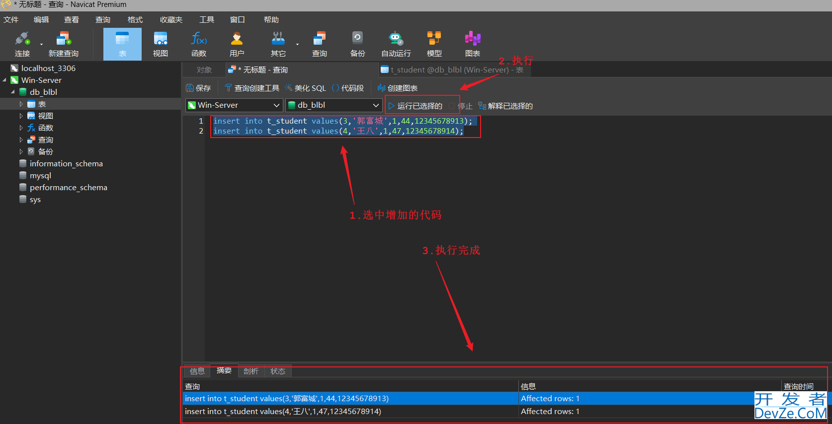 Windows环境MySQL全量备份+增量备份的实现