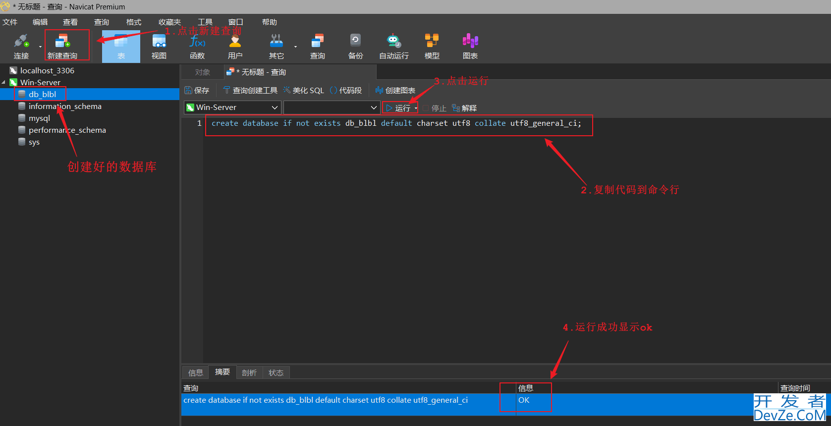 Windows环境MySQL全量备份+增量备份的实现