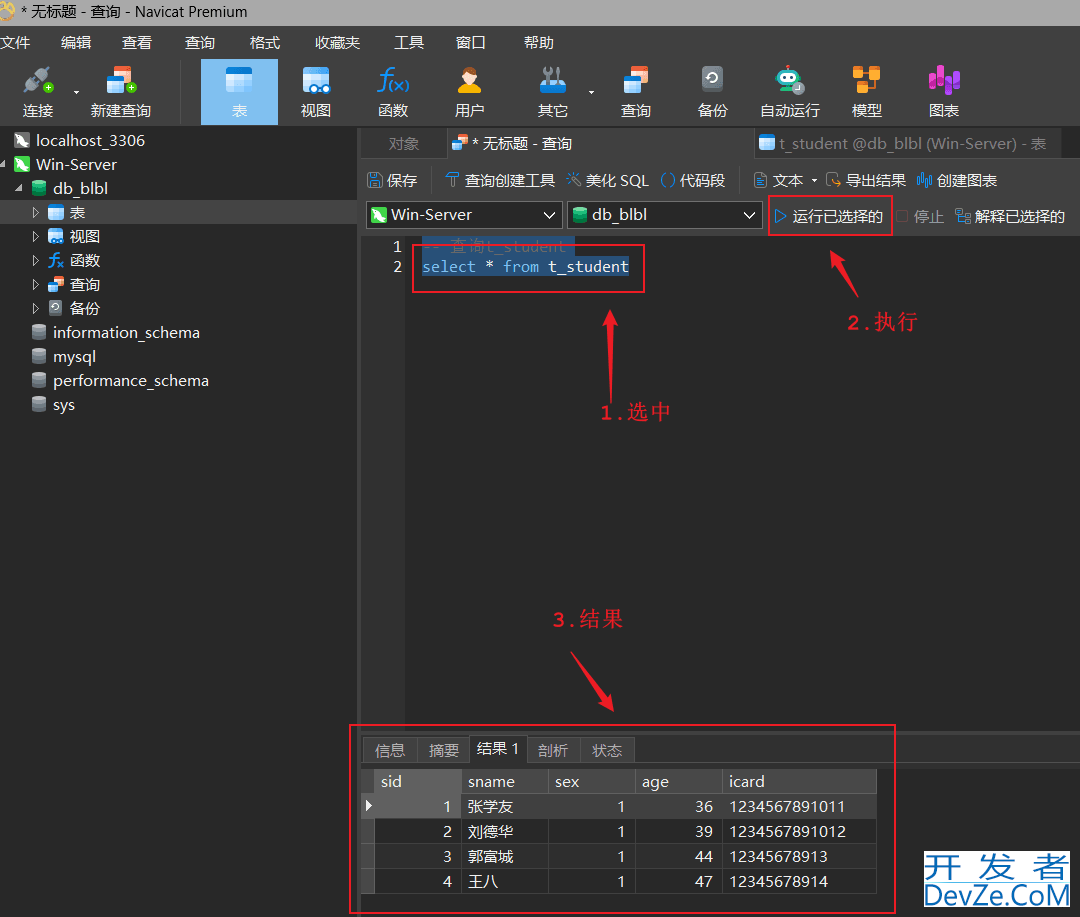 Windows环境MySQL全量备份+增量备份的实现