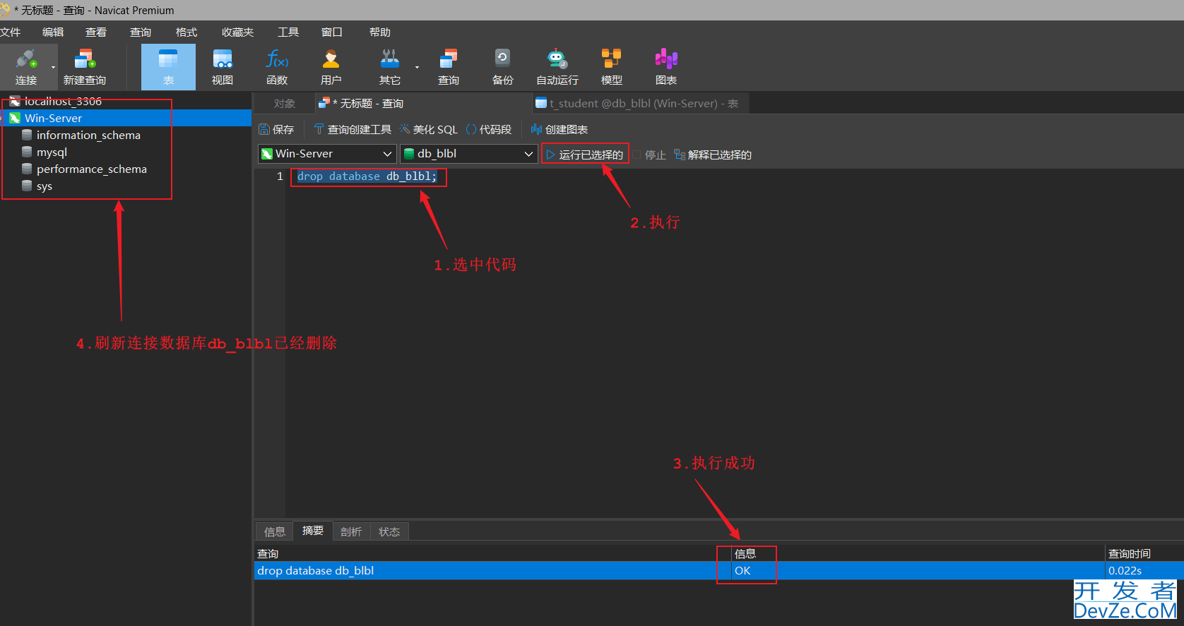 Windows环境MySQL全量备份+增量备份的实现