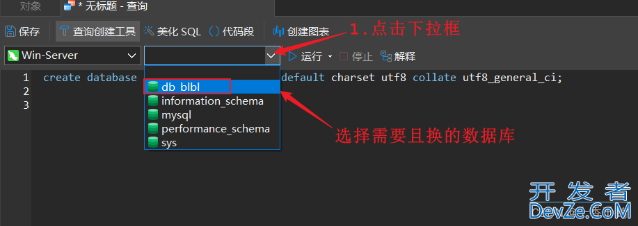 Windows环境MySQL全量备份+增量备份的实现