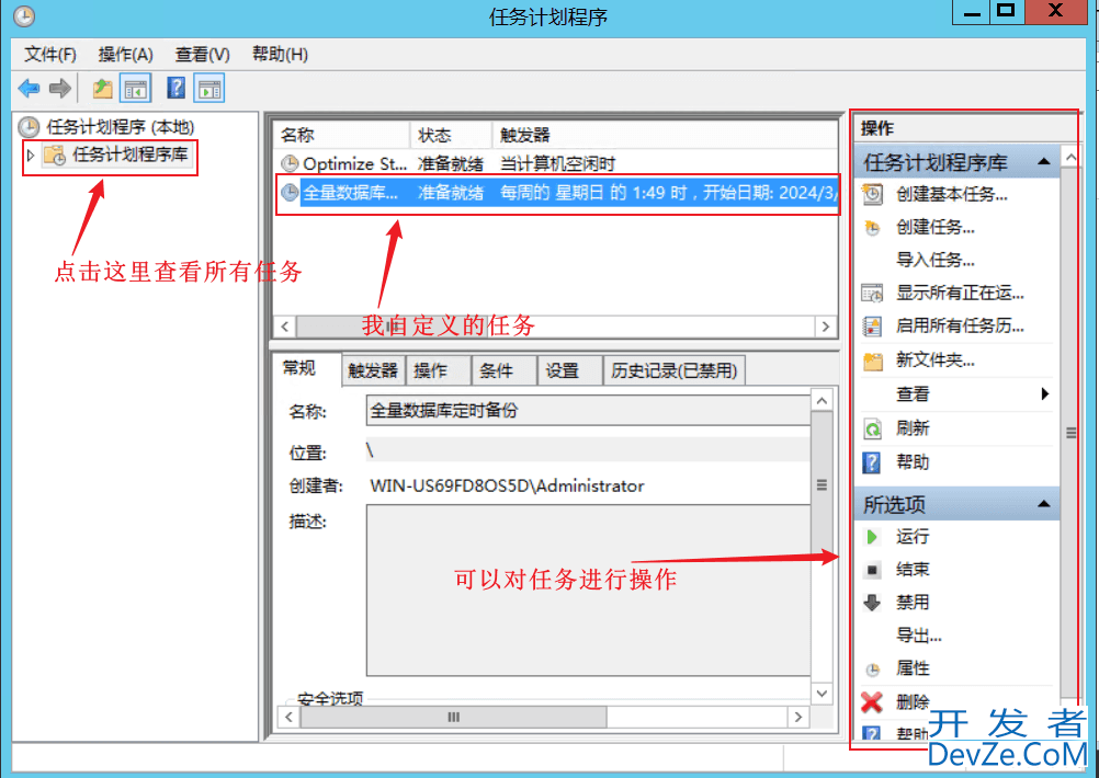 Windows环境MySQL全量备份+增量备份的实现