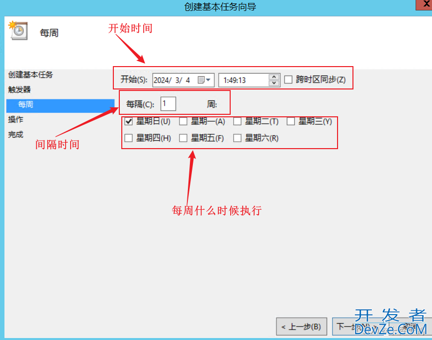 Windows环境MySQL全量备份+增量备份的实现