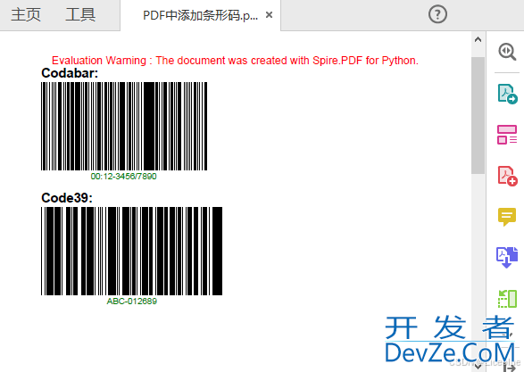 通过python在PDF中添加条形码和二维码的代码详解