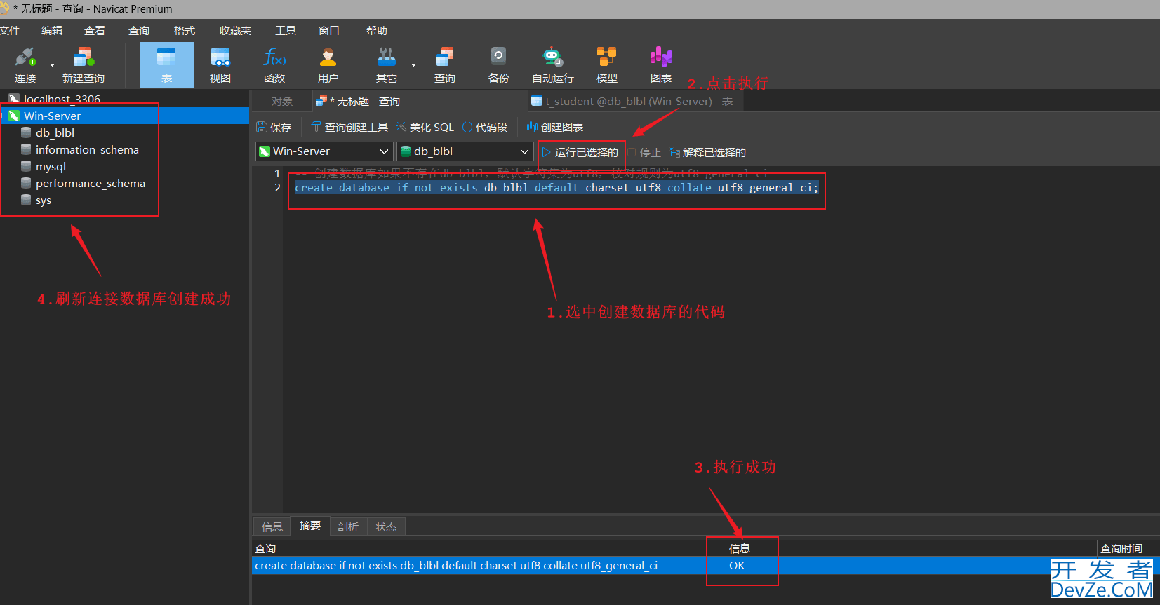 Windows环境MySQL全量备份+增量备份的实现