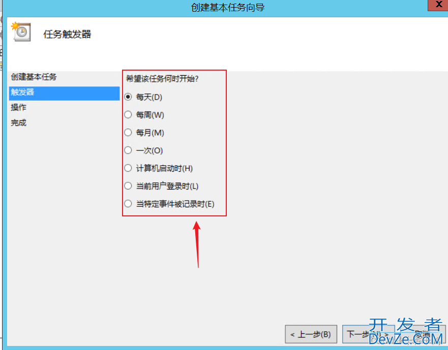 Windows环境MySQL全量备份+增量备份的实现