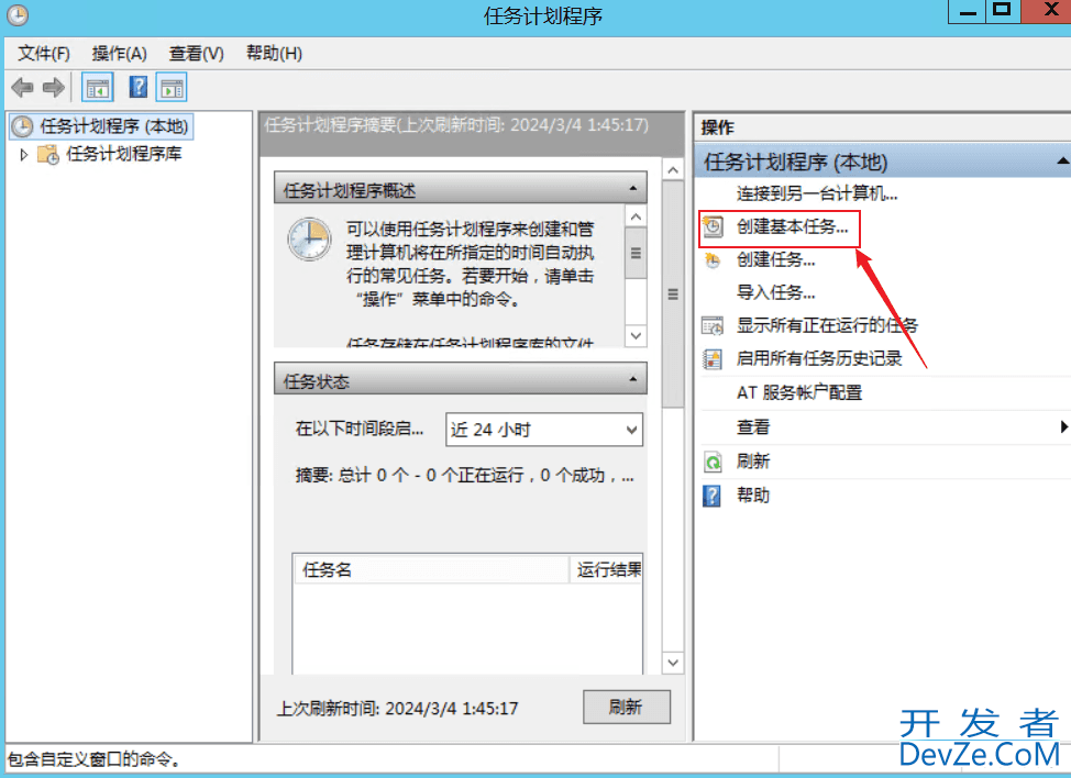 Windows环境MySQL全量备份+增量备份的实现