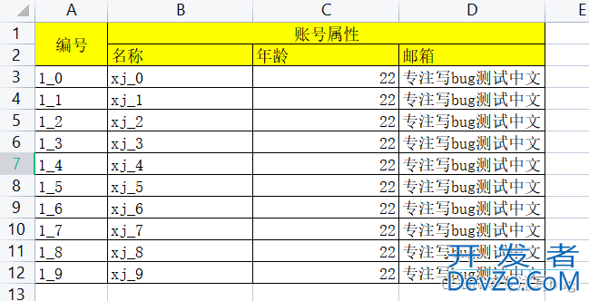 Springboot使用jxls实现excel模板导出excel方式