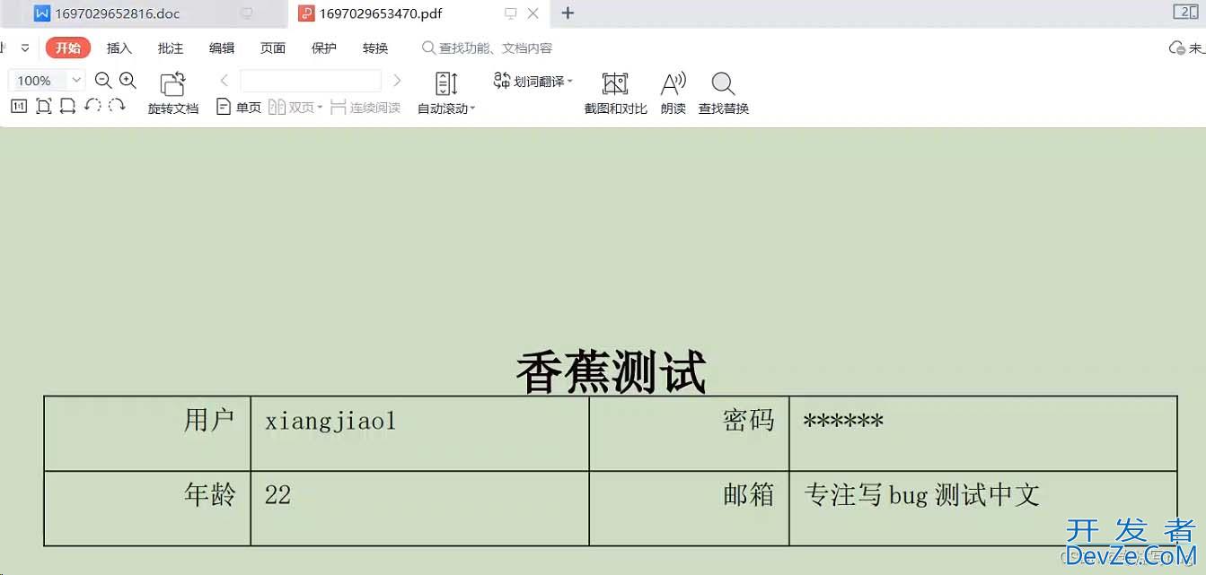 Springboot如何集成jodconverter做文档转换