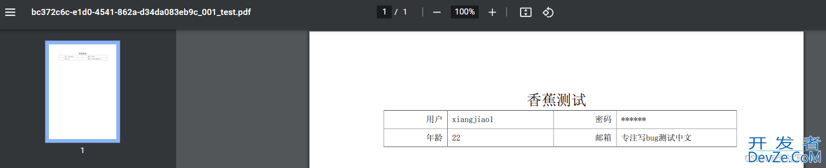 Springboot如何根据docx填充生成word文件并导出pdf