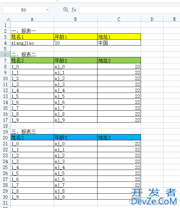 Springboot使用jxls实现同sheet多个列表展示