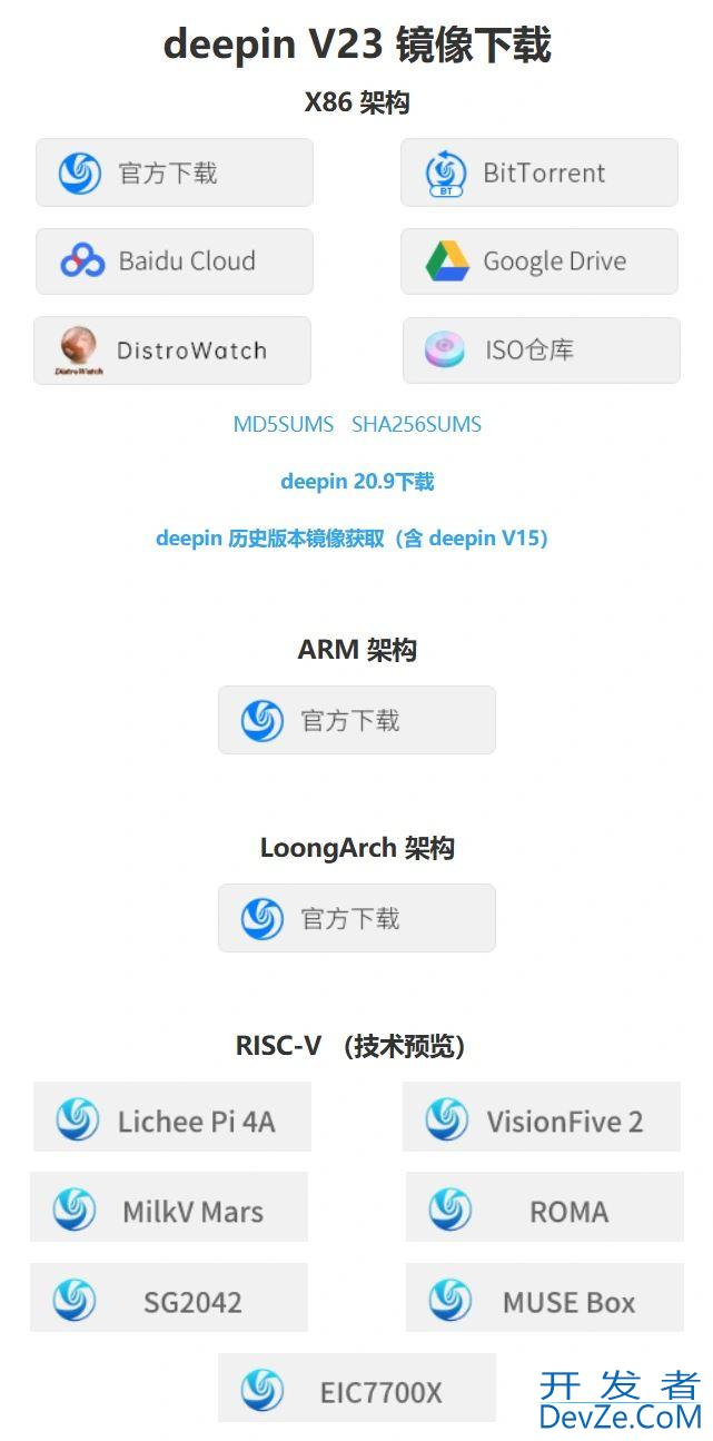 深度操作系统deepin V23发布下载:Linux 6.6 LTS 内核+UOS AI助手上线