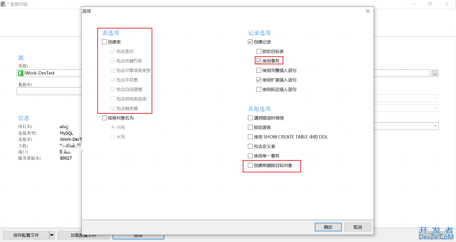 Navicat导入导出Mysql 结构、数据、结构+数据完整步骤