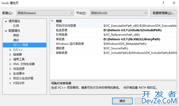 微软Detours Hook库编译与使用教程